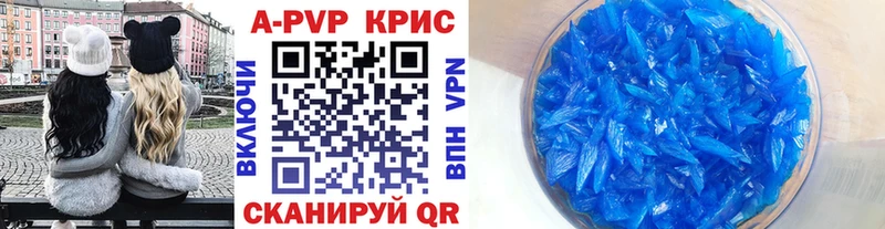 Alpha PVP Crystall  Купить закладки  Воскресенск 