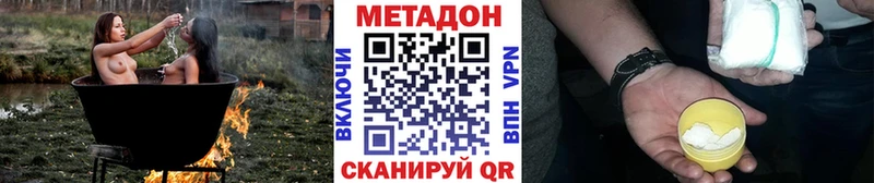 Купить закладки  Воскресенск  МЕТАДОН methadone 